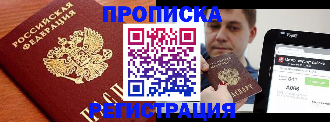 пропишу в квартире в Красноуфимске