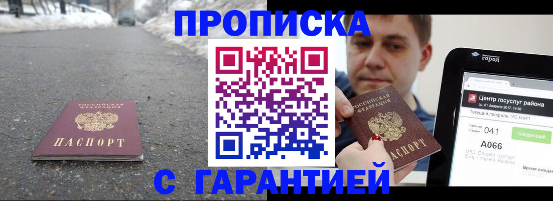 прописка ребенка в Красноуфимске