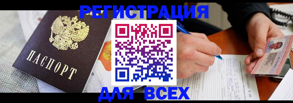 прописка законно в Красноуфимске