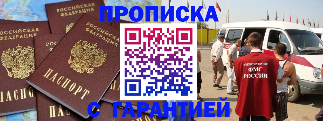 временная регистрация законно в Красноуфимске